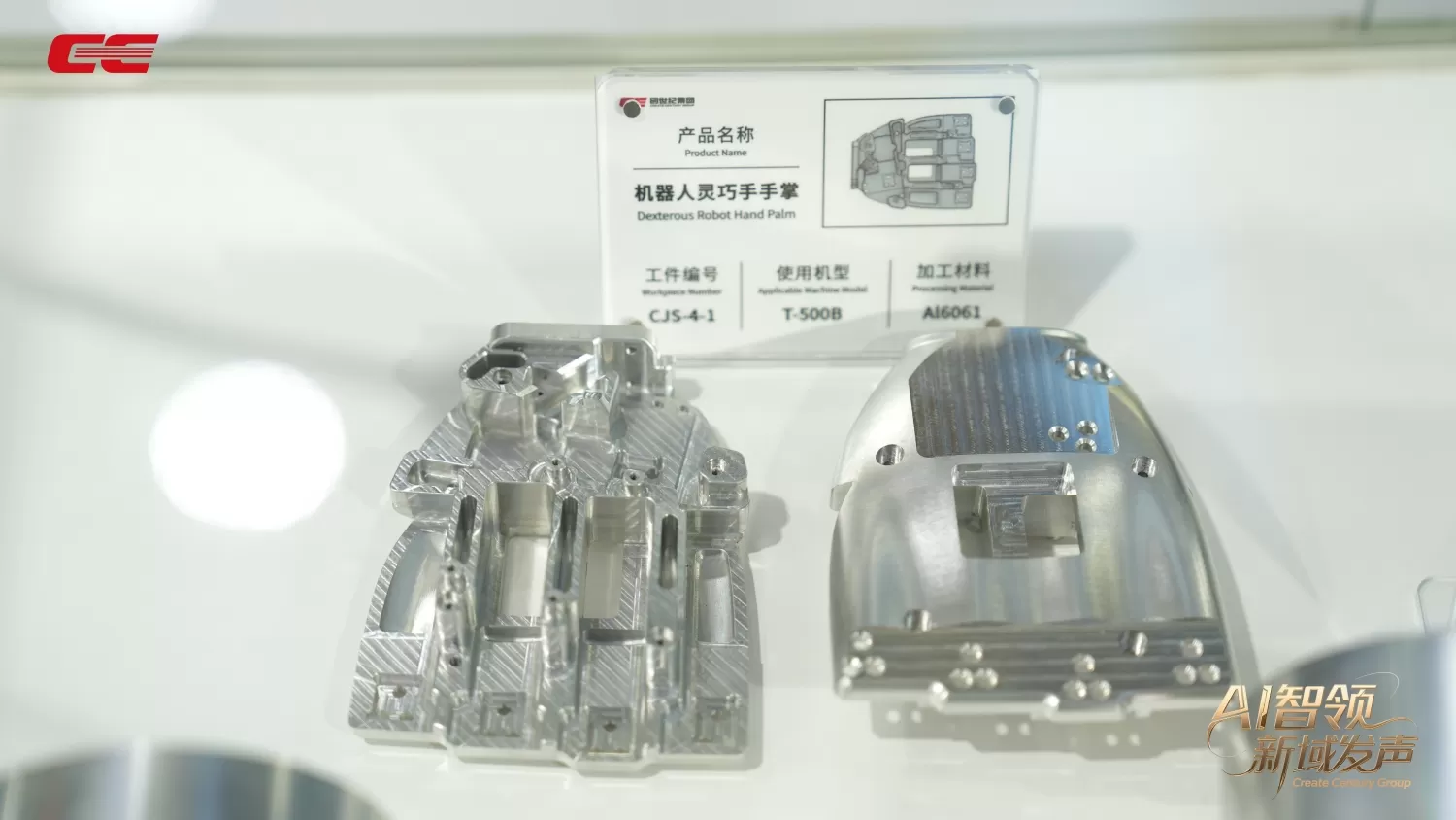 Taikan CNC-Maschinenlösung für Robotik Taikan CNC-Maschinenlösung für Robotik