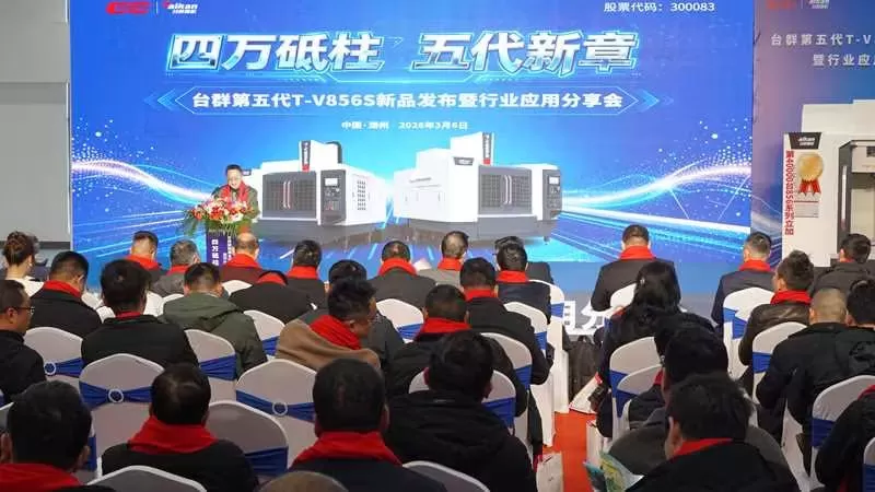 Taikan Machine präsentiert die fünfte Generation T-V856S Taikan Machine präsentiert die fünfte Generation T-V856S