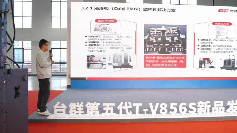Veröffentlichung der 5. Generation T-V856S Veröffentlichung der 5. Generation T-V856S