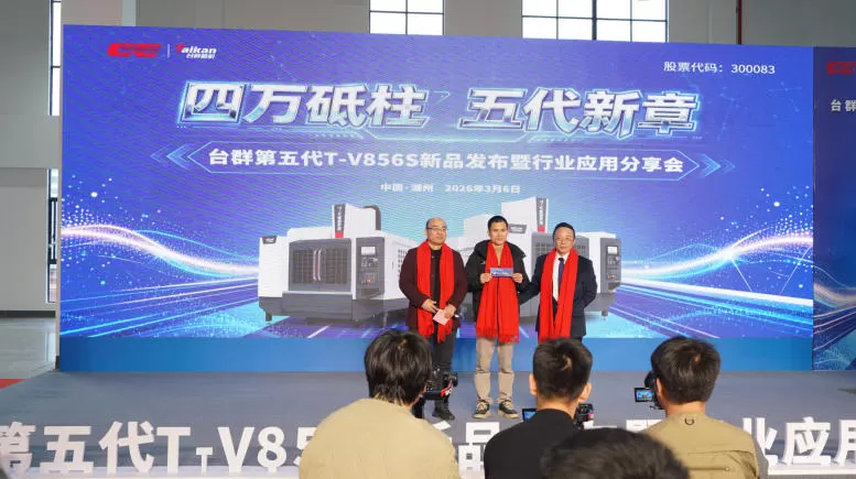 Neue Produkteinführung der fünften Generation T-V856S Neue Produkteinführung der fünften Generation T-V856S